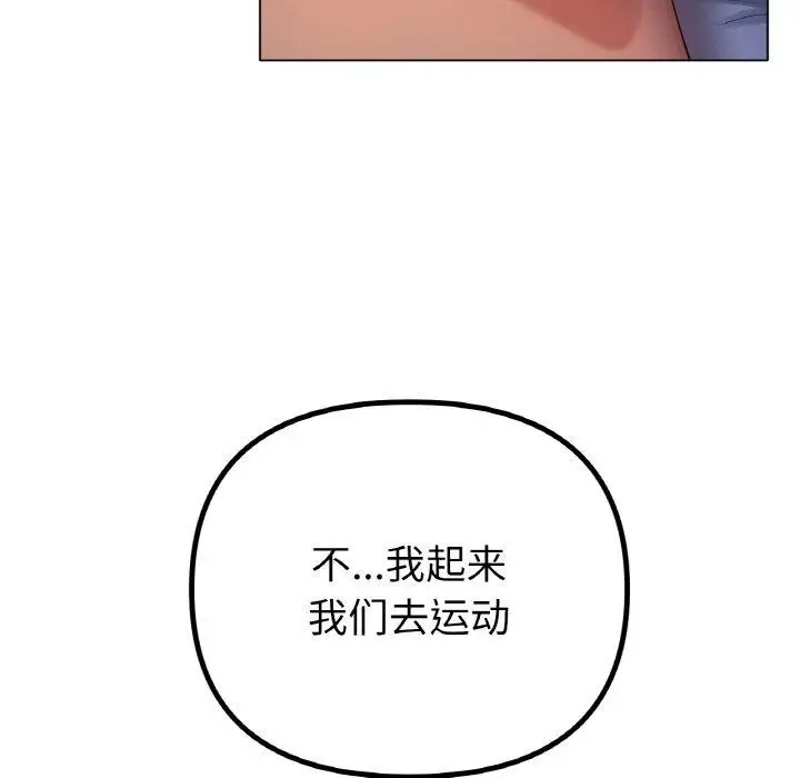 漫画《冰上恋人》第66话第52张图