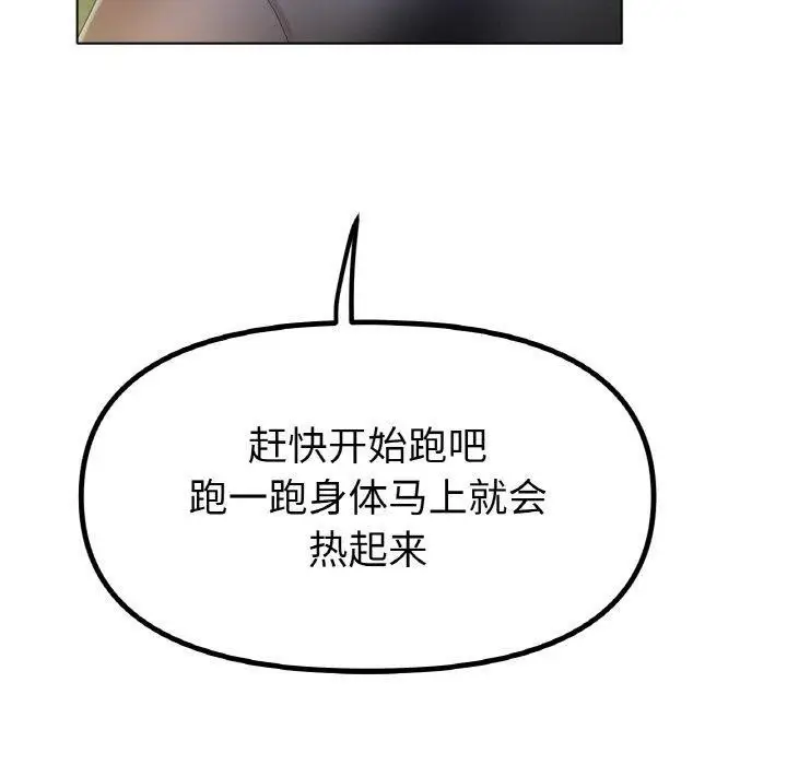 漫画《冰上恋人》第66话第60张图