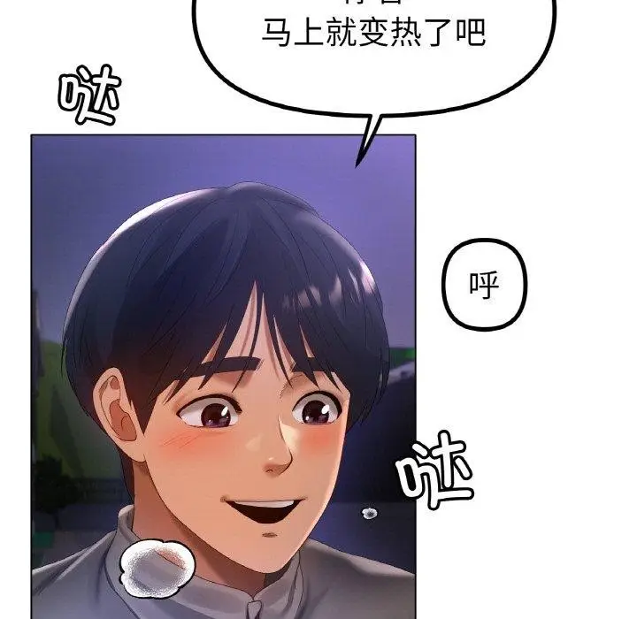 漫画《冰上恋人》第66话第65张图