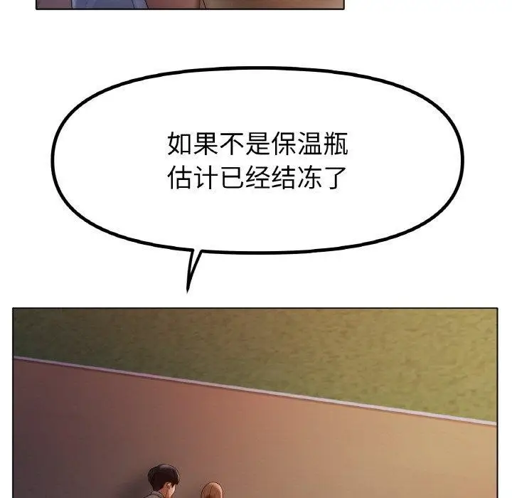 漫画《冰上恋人》第66话第71张图
