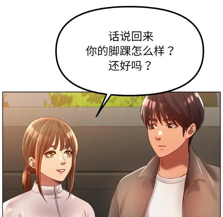 漫画《冰上恋人》第66话第73张图