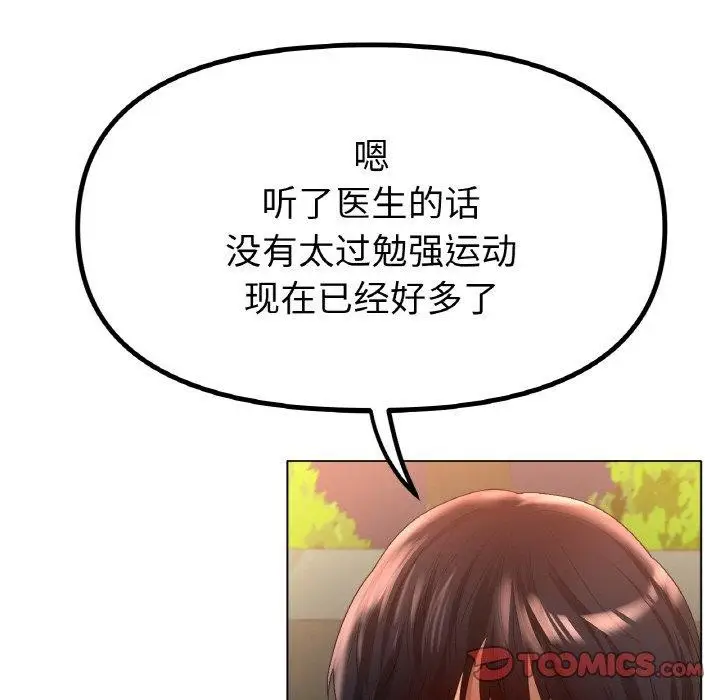 漫画《冰上恋人》第66话第75张图