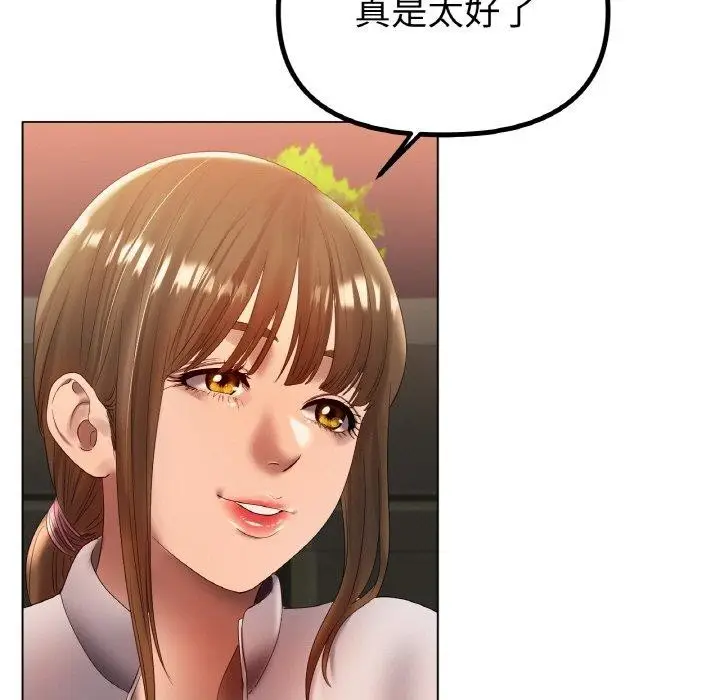 漫画《冰上恋人》第66话第77张图