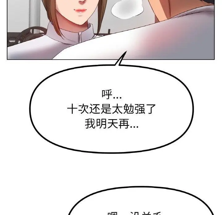 漫画《冰上恋人》第66话第94张图