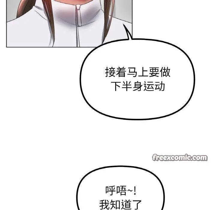 漫画《冰上恋人》第66话第96张图