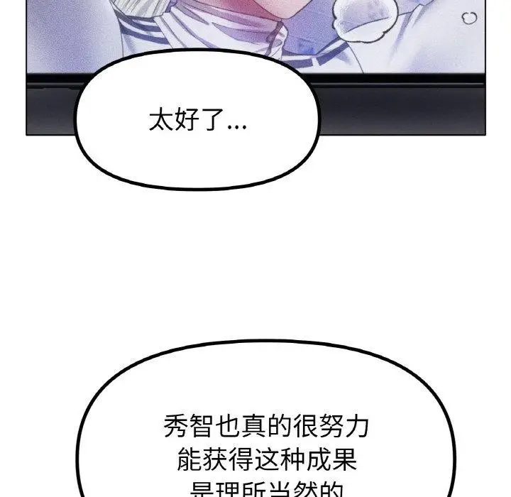 漫画《冰上恋人》第67话第106张图