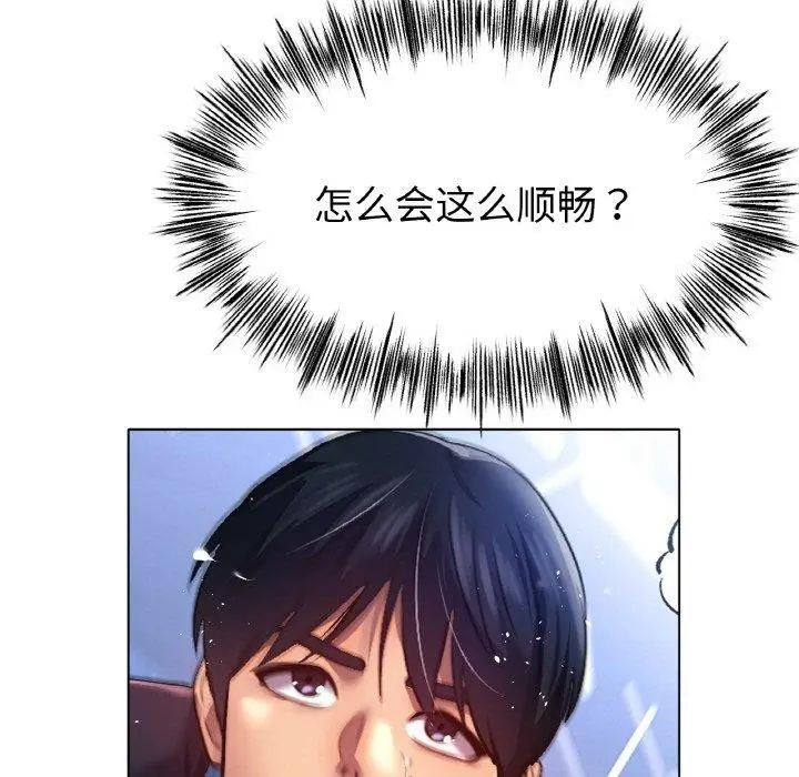 漫画《冰上恋人》第67话第119张图