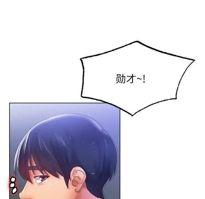 漫画《冰上恋人》第67话第122张图