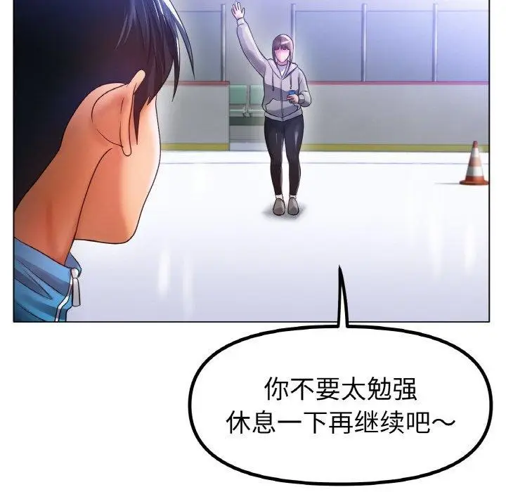 漫画《冰上恋人》第67话第124张图