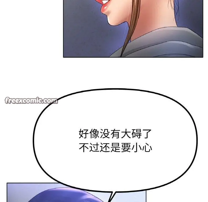 漫画《冰上恋人》第67话第128张图