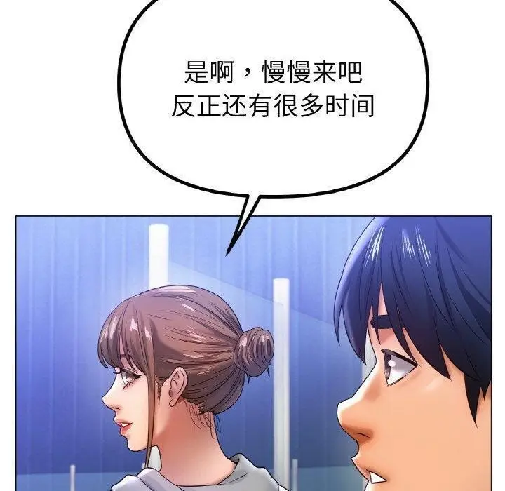 漫画《冰上恋人》第67话第130张图