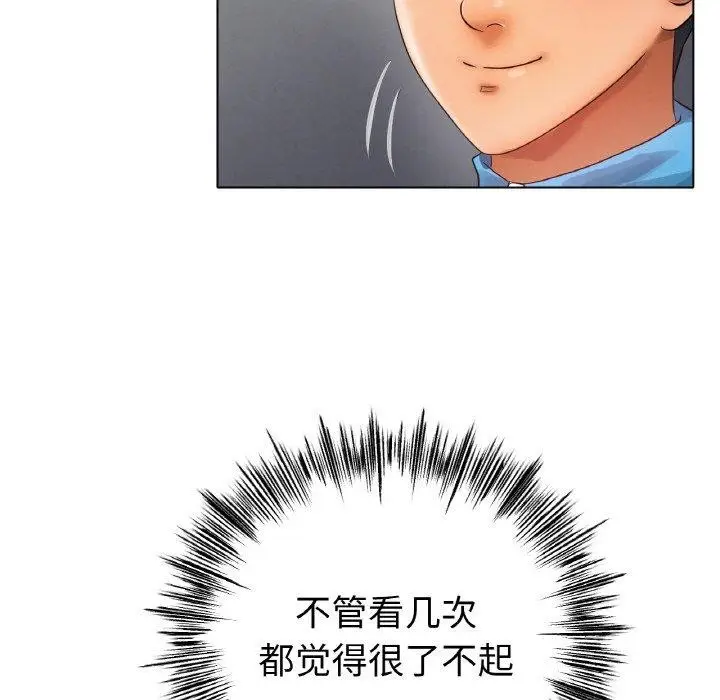 漫画《冰上恋人》第67话第134张图