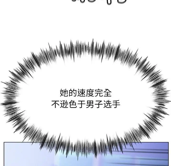漫画《冰上恋人》第67话第136张图
