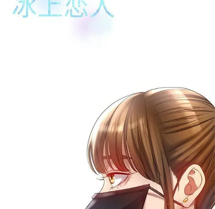 漫画《冰上恋人》第67话第20张图