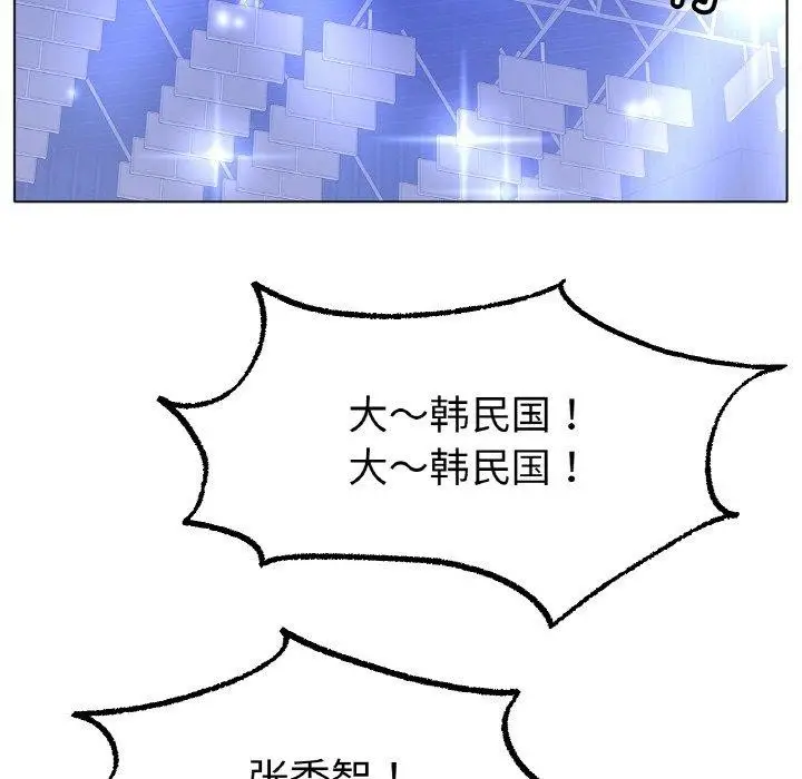 漫画《冰上恋人》第67话第24张图