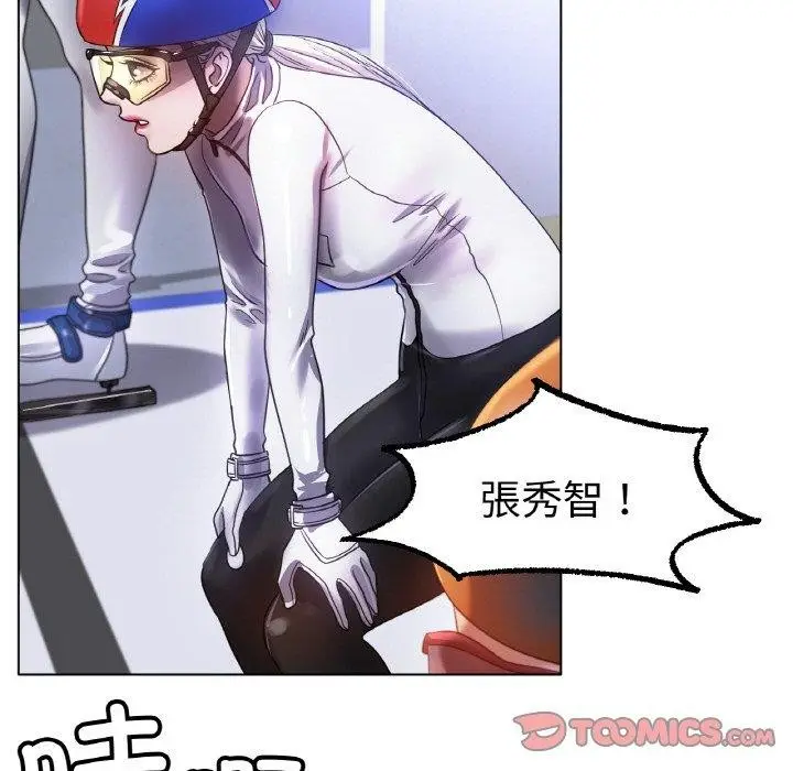 漫画《冰上恋人》第67话第27张图