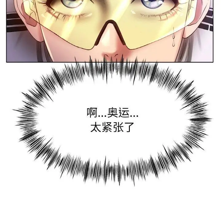 漫画《冰上恋人》第67话第37张图