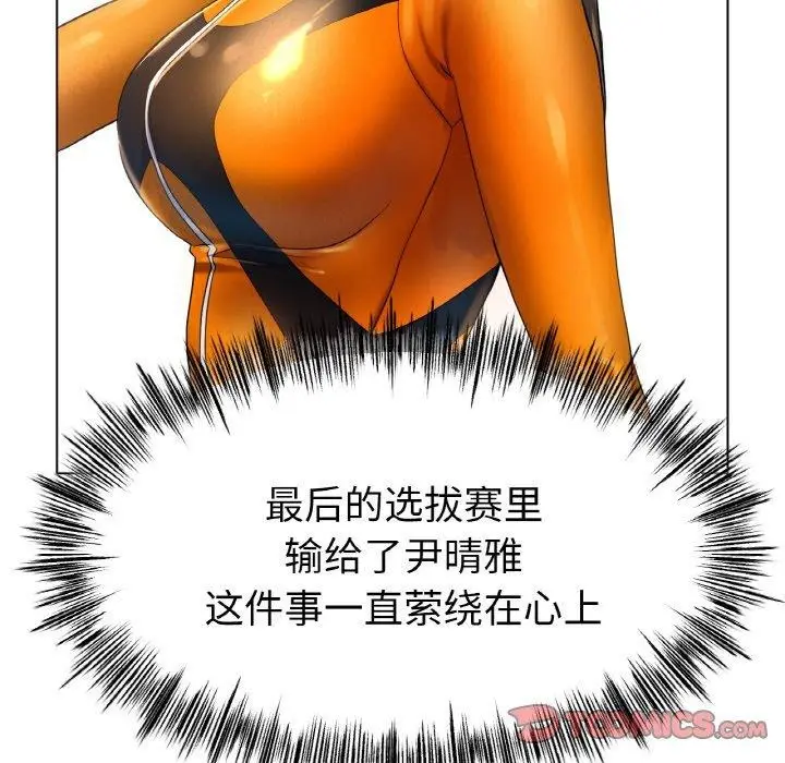 漫画《冰上恋人》第67话第39张图