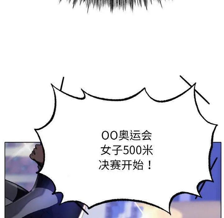 漫画《冰上恋人》第67话第40张图