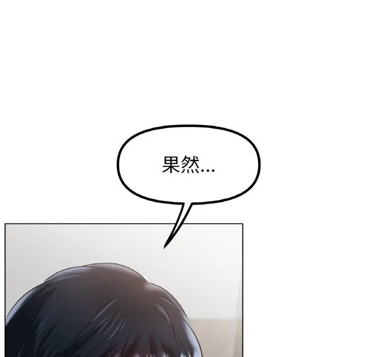 漫画《冰上恋人》第67话第6张图