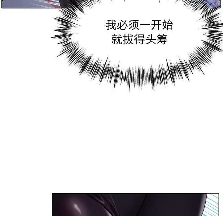 漫画《冰上恋人》第67话第60张图