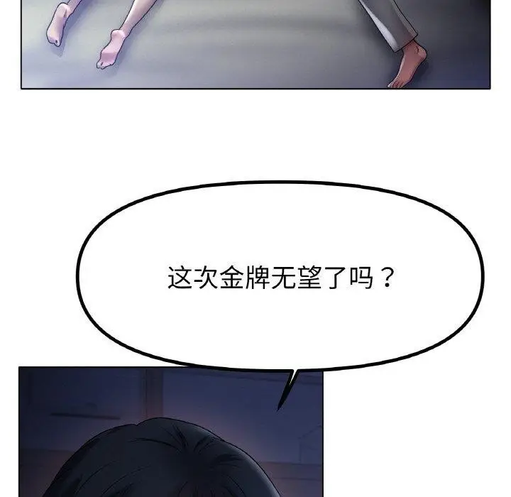 漫画《冰上恋人》第67话第72张图