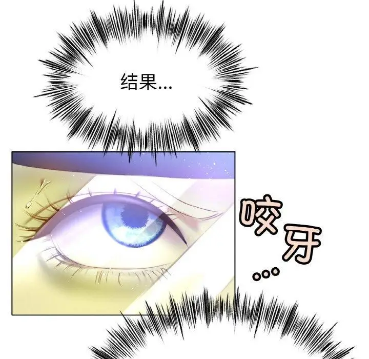 漫画《冰上恋人》第67话第79张图
