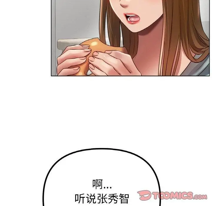漫画《冰上恋人》第67话第9张图