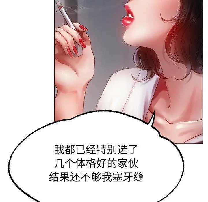 漫画《冰上恋人》第68话第126张图