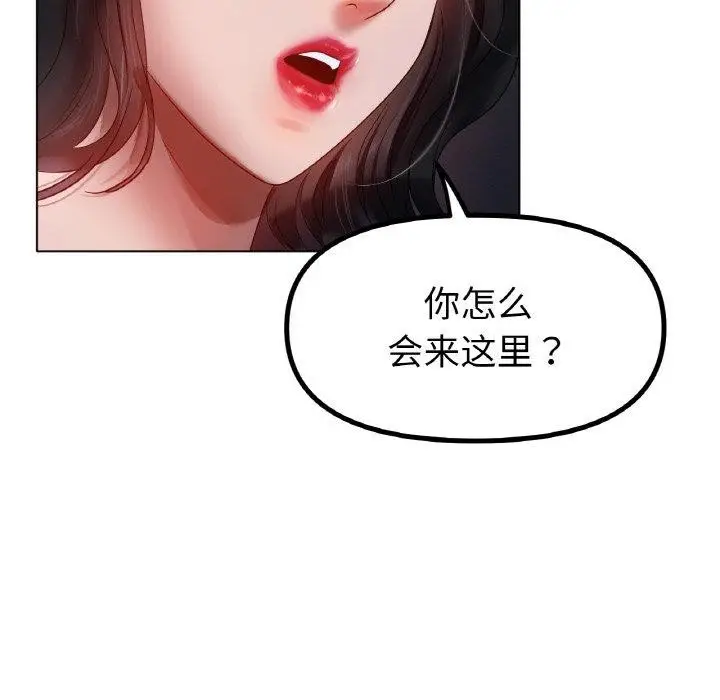 漫画《冰上恋人》第68话第133张图