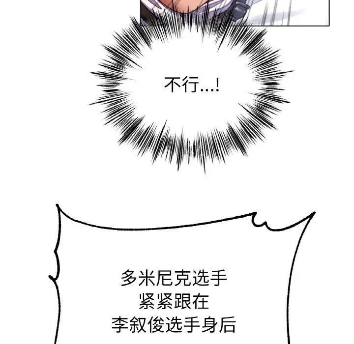 漫画《冰上恋人》第68话第23张图