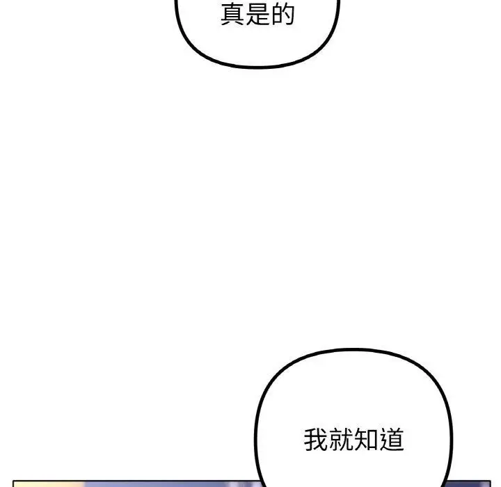 漫画《冰上恋人》第68话第31张图