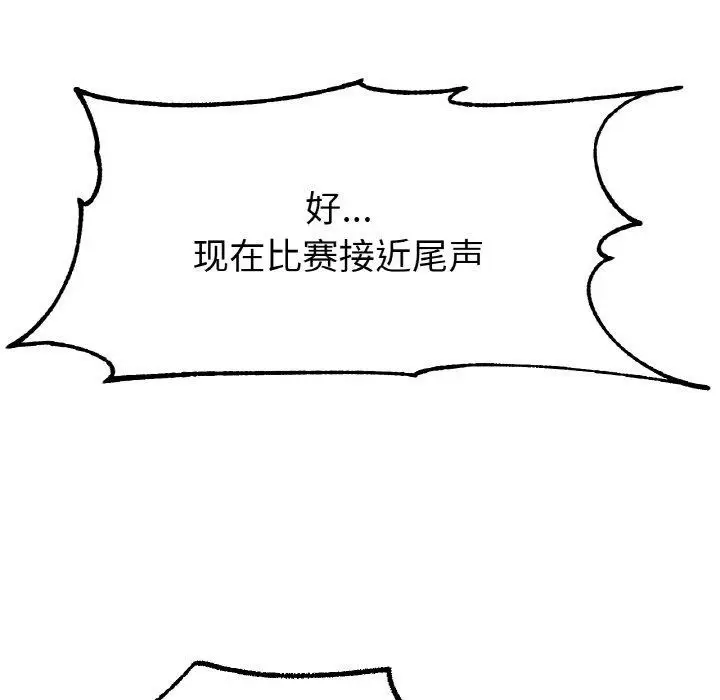 漫画《冰上恋人》第68话第34张图