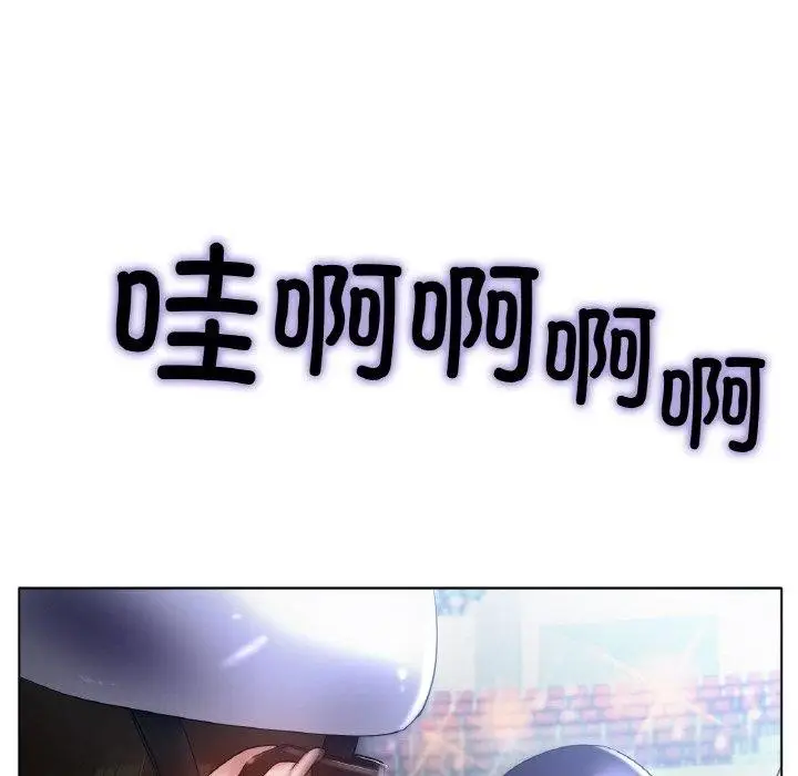 漫画《冰上恋人》第68话第41张图
