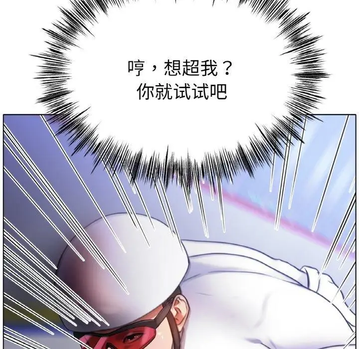 漫画《冰上恋人》第68话第8张图