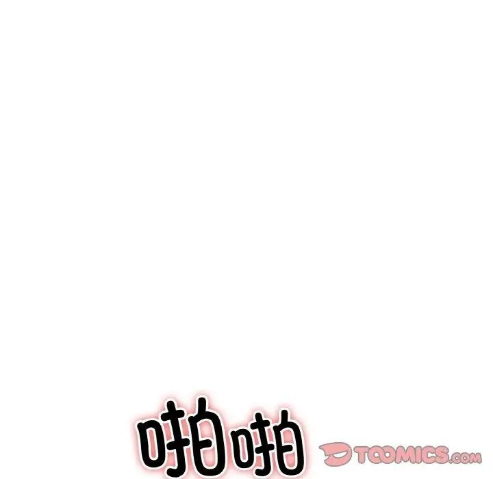 漫画《冰上恋人》第68话第81张图