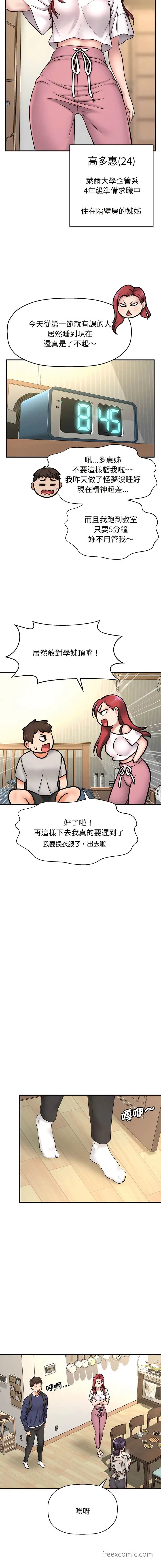 漫画《我的女王》第1话第10张图
