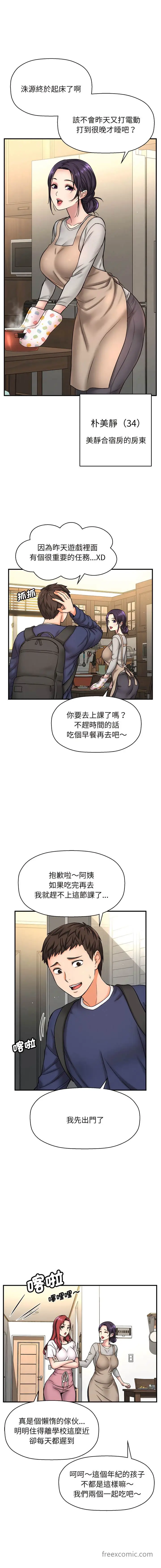 漫画《我的女王》第1话第11张图