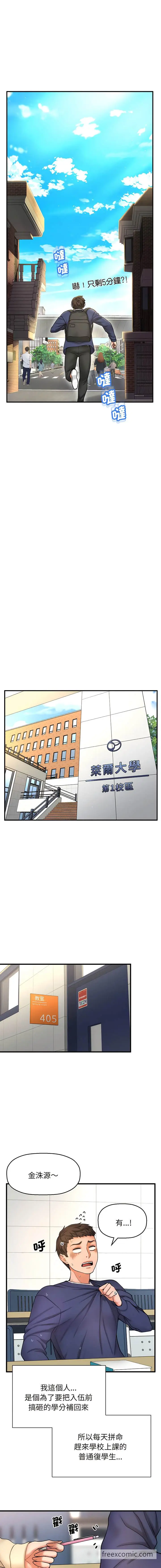 漫画《我的女王》第1话第12张图