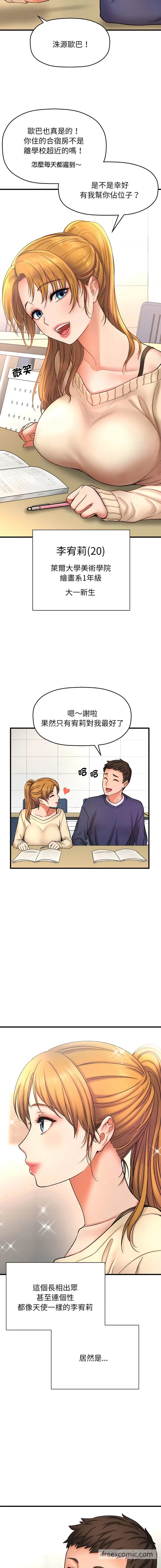 漫画《我的女王》第1话第13张图