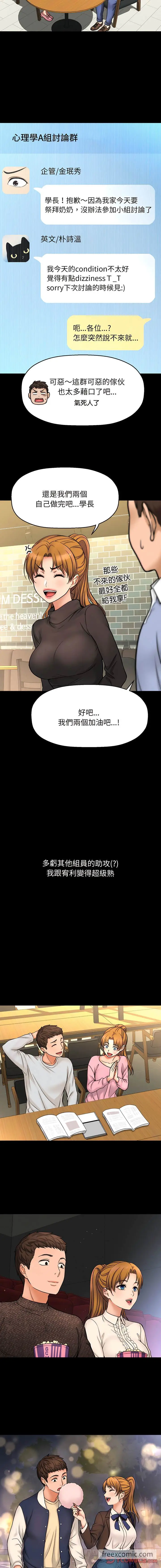 漫画《我的女王》第1话第16张图