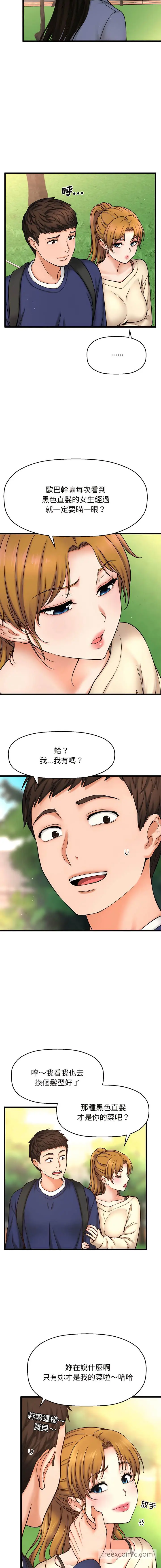 漫画《我的女王》第1话第19张图