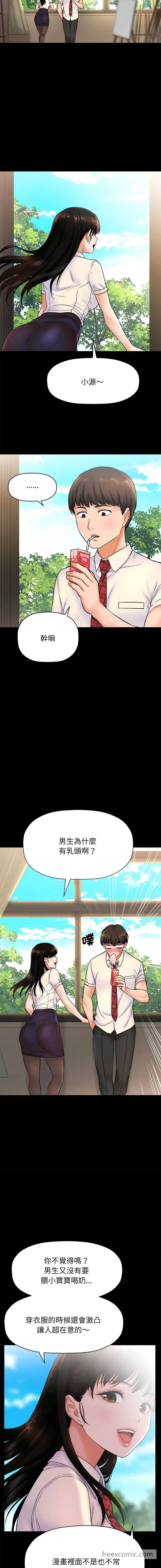 漫画《我的女王》第1话第2张图