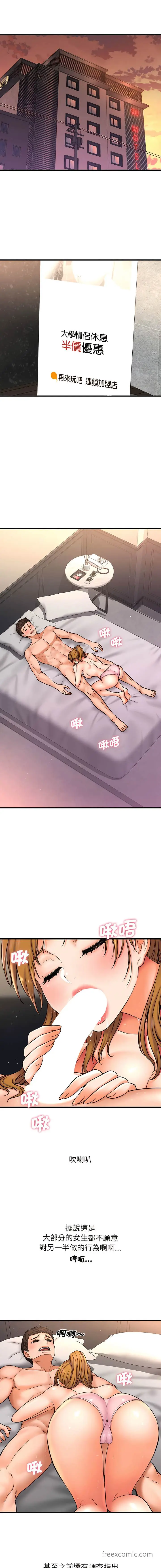 漫画《我的女王》第1话第21张图