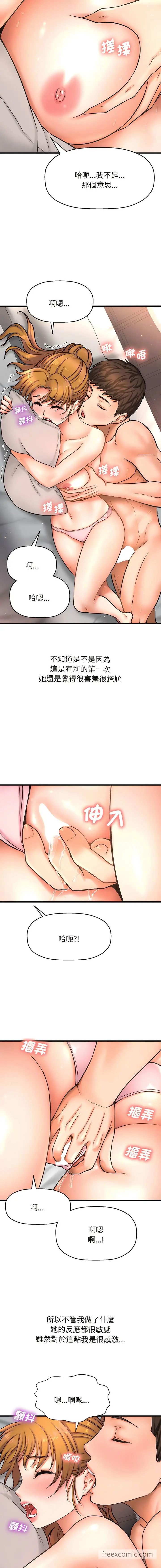 漫画《我的女王》第1话第24张图