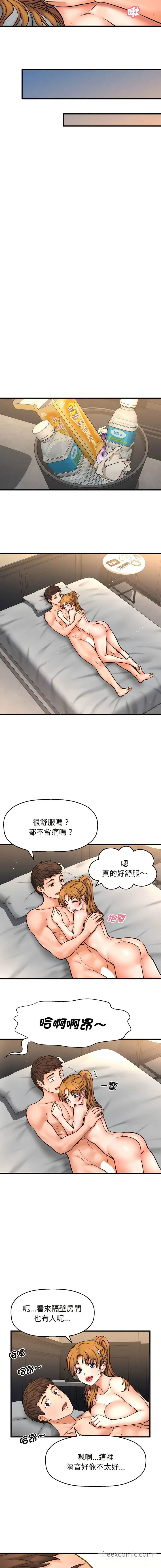 漫画《我的女王》第1话第31张图