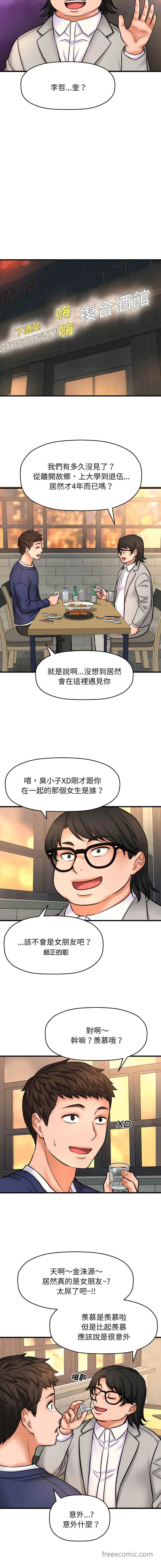 漫画《我的女王》第1话第35张图