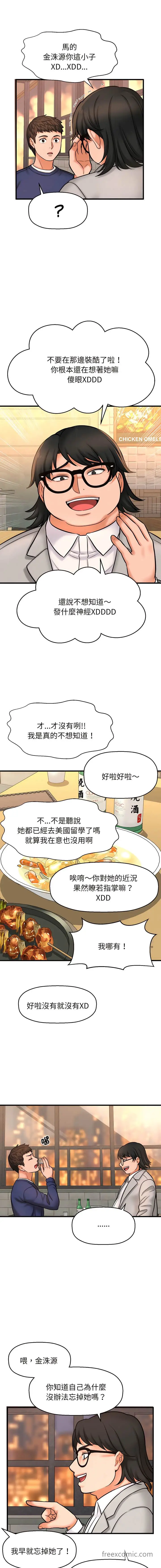 漫画《我的女王》第1话第37张图