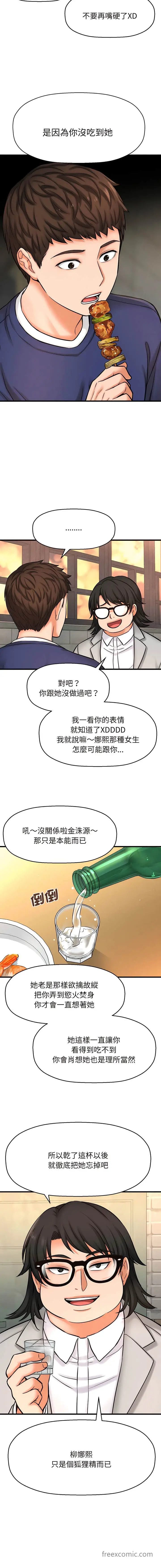漫画《我的女王》第1话第38张图