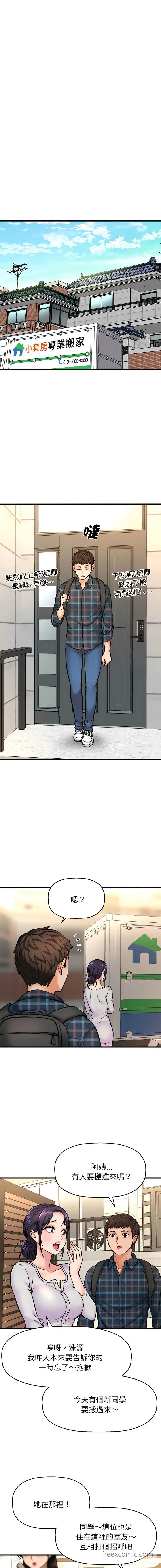 漫画《我的女王》第1话第42张图